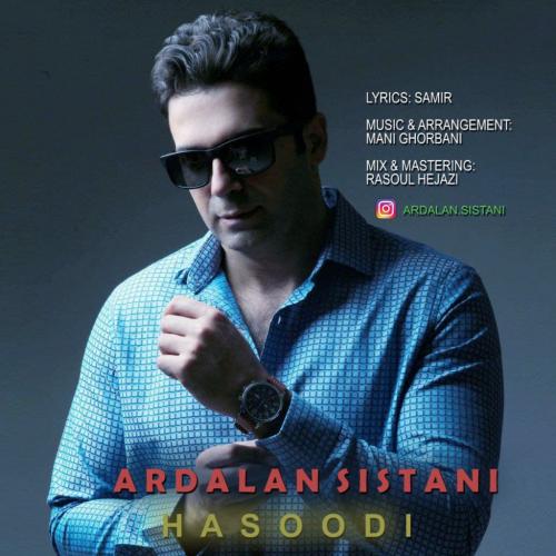 دانلود آهنگ حسودی اردلان سیستانی